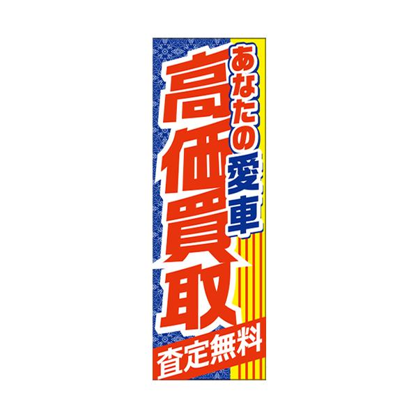 サイズ：2700mm×900mm　生地：テトロンポンジ　※デザインは予告なく変わることがございます。■※表示価格はセット価格ではなく【1枚当たり】の単価になります※■・商品名の頭に【4枚組合せ】と表記してある商品を4枚以上カートに入れてご注...