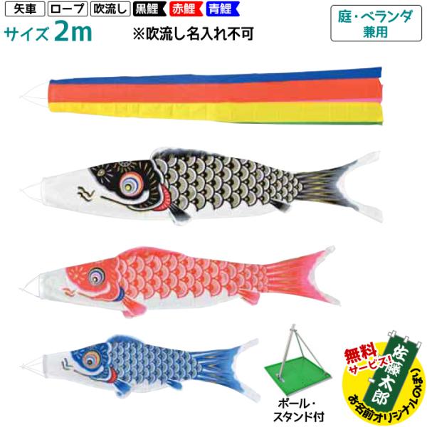 こいのぼり ベランダの人気商品 通販 価格比較 価格 Com