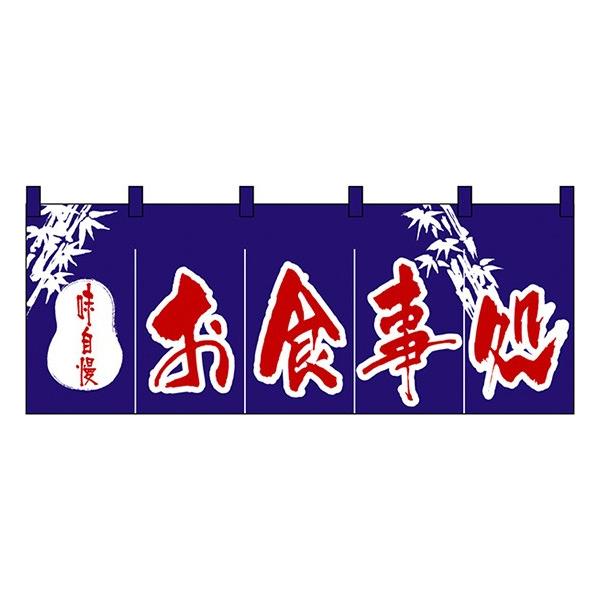 NK-3430 �̂�� ������ ���H���� W1700×H600mm�y���[���֔����Ɍ��著�������z