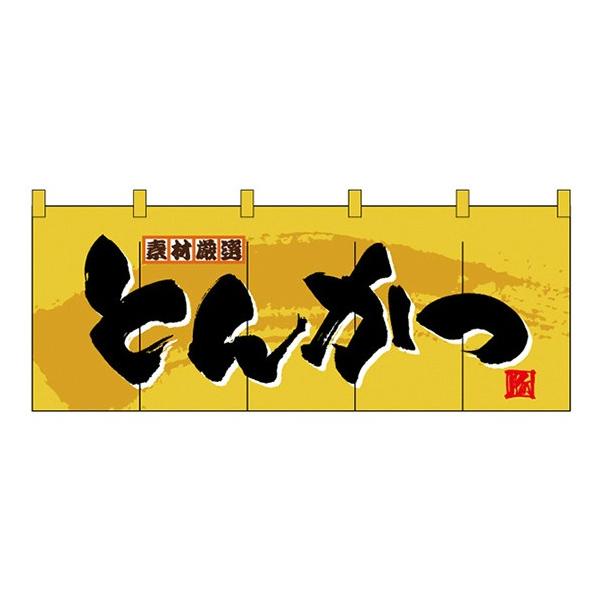 NK-3943 tJ[̂ Ƃ񂩂 W170×H65cm | 󒍐Yi [2T