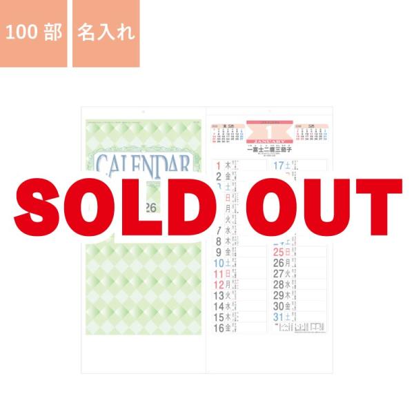 ことわざ カレンダーの人気商品 通販 価格比較 価格 Com