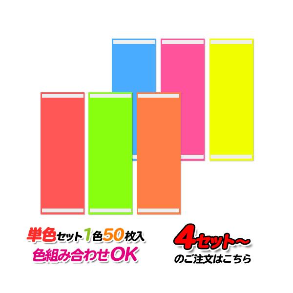 4セット以上 ポップ用蛍光紙 ポスターカラー 小 50枚入 セット 色組み合わせ可 ご注文数量規定有 Buyee Buyee Japanese Proxy Service Buy From Japan Bot Online