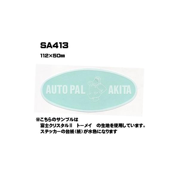 |300Zbg| SA413 XebJ[ (IWiVNXebJ[) ㍞ | Ԕ̔ oCN̔ ]Ԕ̔Ǝҗl