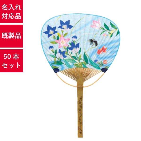 竹うちわ 桔梗 50本セット SS-5 団扇 竹団扇 竹製うちわ :ss-5:PR用品のぼたんや 通販 風雅なうちわセット 朝顔