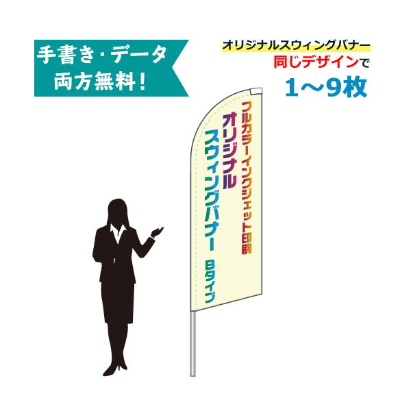 IWi XEBOoi[ B^Cv p|[t 1`9܂ W66×H184cm | ŃfUC쐬!   ̂ڂ  W Ԕ̔ Cxg