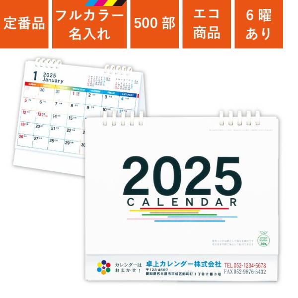 B6サイズ カレンダーの人気商品 通販 価格比較 価格 Com