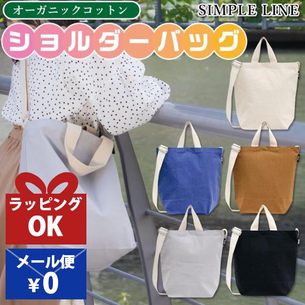 トートバッグ レディース メンズ A4 帆布 肩掛け 軽い 厚手 無地 キャンバス 布 マチ付き ブラック ブラウン ネイビー グレー コットン シンプル ショルダー