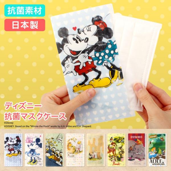 マスクケース ディズニー かわいい 抗菌 プレゼント 抗菌マスクケース 日本製 花粉症 ホコリ 風邪 Buyee Buyee Japanese Proxy Service Buy From Japan Bot Online