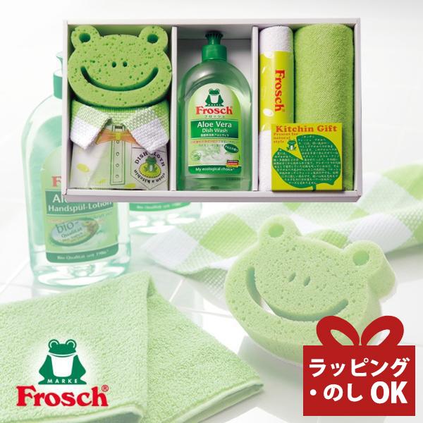 フロッシュ（Frosch） Frosh アロエベラ ギフト 洗剤 食器用洗剤
