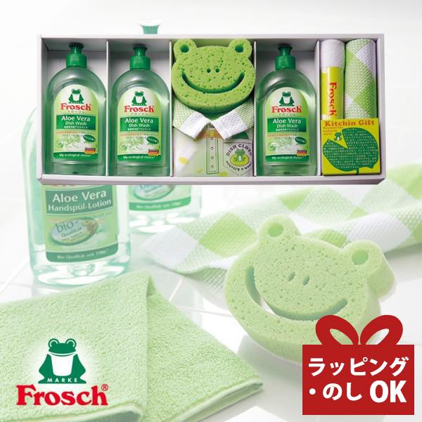 フロッシュ Frosh アロエベラ ギフト お中元 洗剤 食器用洗剤 おしゃれ 洗剤 カエル 洗剤セット プレゼント 新生活 洗剤3 クロス3 スポンジ1