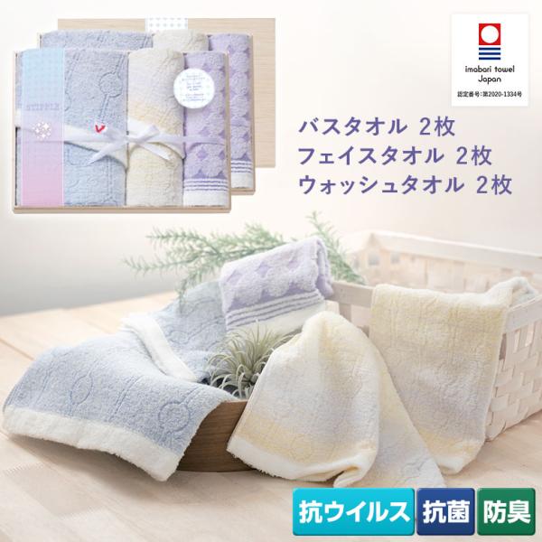 今治タオル（imabari towel） ギフト 抗ウイルス イータック Etak 抗菌