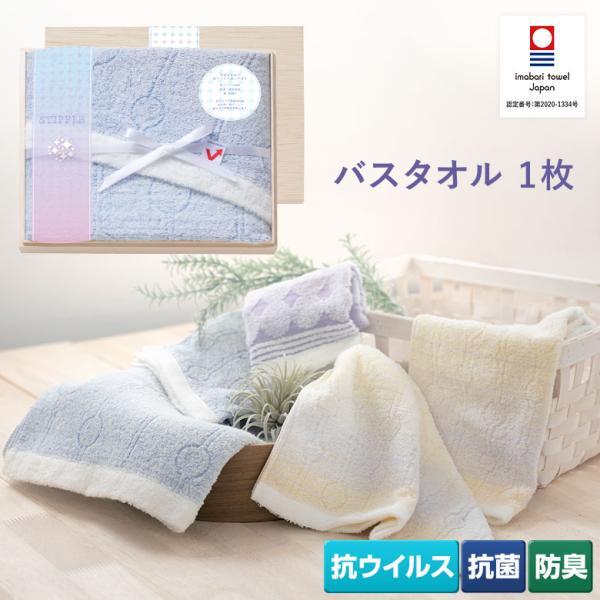 今治タオル ギフト お中元 抗ウイルス イータック Etak 抗菌 防臭 香典返し 内祝い お祝い 今治 プレゼント 木箱 バスタオル 1