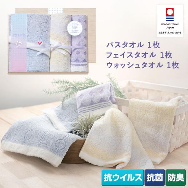 返礼品　タオル 今治タオル（imabari towel） ギフト 抗ウイルス イータック Etak 抗菌