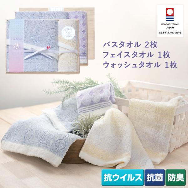 今治タオル ギフト お中元 抗ウイルス イータック Etak 抗菌 防臭 香典返し お礼 お返し 内祝い 今治 木箱 バスタオル 2 フェイスタオル 1 ウォッシュタオル 1
