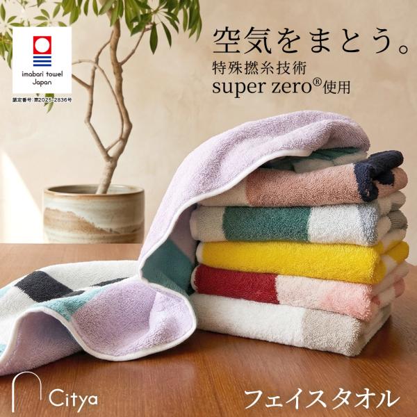 フェイスタオル 今治 おしゃれ アート モダン デザイン 北欧 幾何学 厚手 今治タオル フェイス プレゼント 男性 女性 雑貨 インテリア ジム スポーツ