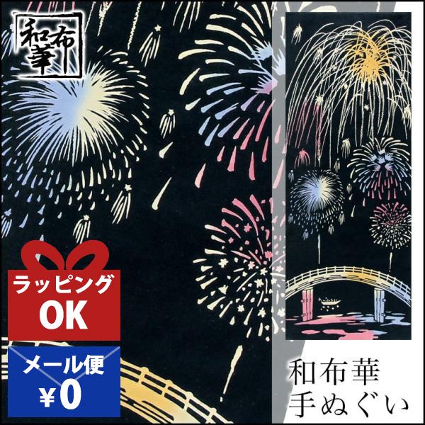 明治時代から伝わる”そそぎ染め”という手作業で一本一本丹念に染め上げられた手ぬぐいです。         そそぎ染めならではの色合いと、ぼかしなど手染めの微妙な風合いが楽しめます。                  ≪サイズ≫33x90cm...