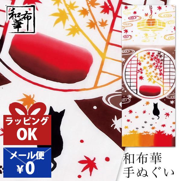手ぬぐい おしゃれ タペストリー 和柄 日本製 注染 秋 紅葉 猫 もみじ 手拭い てぬぐい Buyee 日本代购平台 产品购物网站大全 Buyee一站式代购 Bot Online