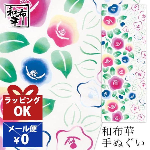 手ぬぐい おしゃれ 和柄 年中掛け 椿 ツバキ つばき 花 花柄 注染 注染手ぬぐい 染め サイズ 一般的 日本製