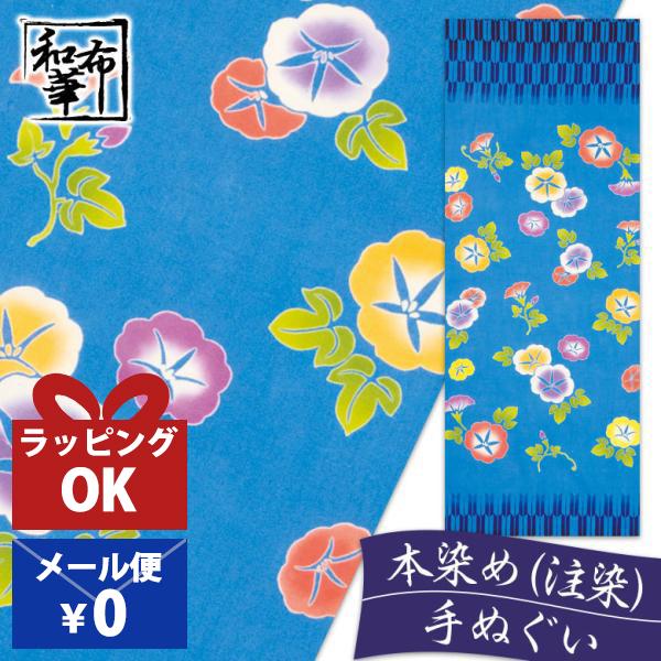 手ぬぐい おしゃれ 和柄 夏 夏柄 朝顔 あさがお アサガオ 矢絣 季節 四季 注染 注染手ぬぐい 染め サイズ 一般的 日本製