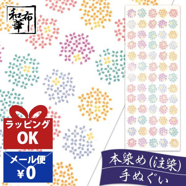 手ぬぐい おしゃれ 和柄 夏 夏柄 紫陽花 小紋 あじさい アジサイ 季節 四季 注染 注染手ぬぐい 染め サイズ 一般的 日本製
