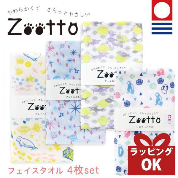 今治タオル フェイスタオル 4枚 ペンギン クラゲ イルカ サメ 魚 今治タオル フェイスタオル 4枚 ペンギン クラゲ イルカ サメ 魚