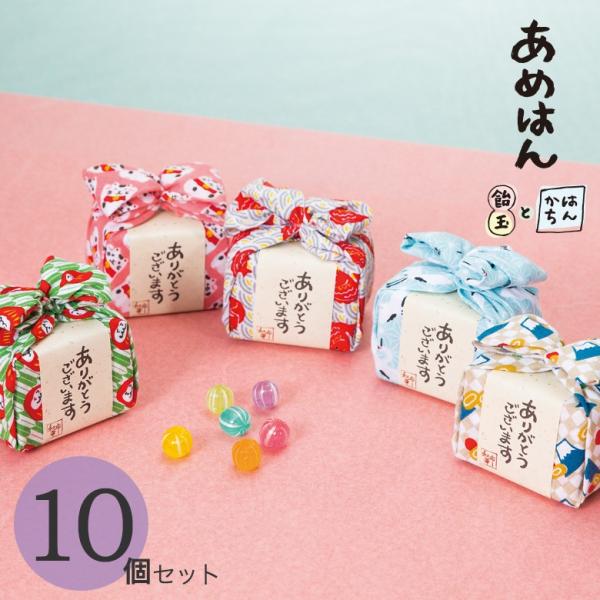 あめはん プチギフト おしゃれ プレゼント 退職 お礼 挨拶 引越し 粗品