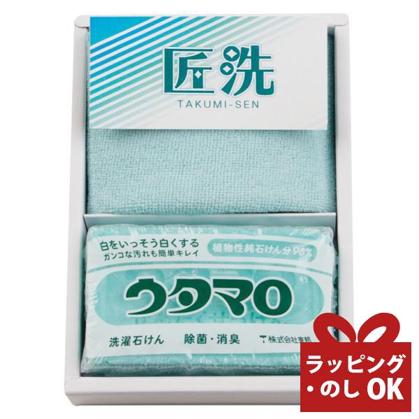 ウタマロ石鹸 ギフト お中元 洗剤 ウタマロ石けん 引っ越し 退職 ご挨拶 お礼 お返し 粗品 景品 記念品 香典返し プチギフト お配り ばらまき 石鹸 1 クロス 1