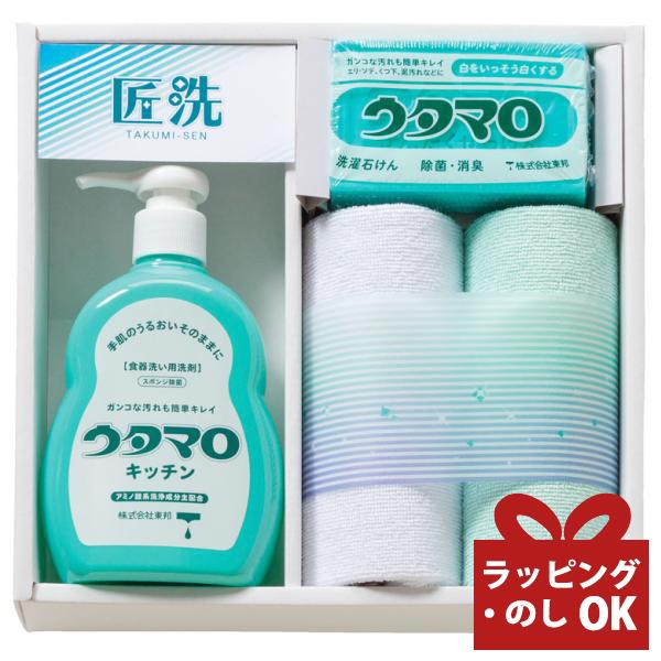 ウタマロ石鹸 ギフト お中元 洗剤 ウタマロ石けん 引っ越し 退職 ご挨拶 お礼 お返し 粗品 景品 記念品 香典返し 石鹸 1 液体 1 クロス 2