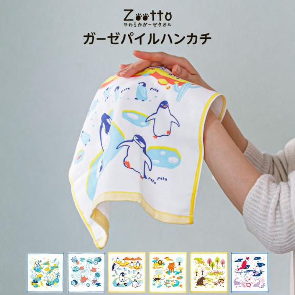 タオルハンカチ レディース 動物柄 ウサギ クマ リス キツネ  ゾウ ライオン ペンギン クラゲ イルカ カメ ダチョウ プレゼント 女性 子供 誕生日