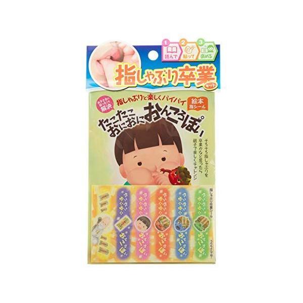 指しゃぶりと楽しくバイバイ 絵本と指シ ル 指しゃぶり卒業キット たこたこおにおにおんころぽい プラサードj 通販 Yahoo ショッピング