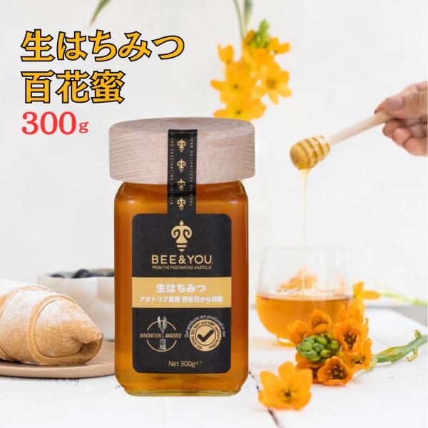 1.350g.リンデン、ワイルドフラワーと生菜の花EU認定 オーガニック生蜂蜜 BEE & YOU 生はちみつ アナトリア高原 野生花から採取（ワイルド