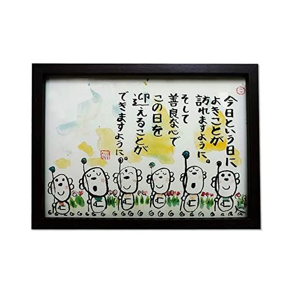 結婚祝い プレゼント お地蔵イラスト メッセージ額 お祝い 名前 詩 善良な心 代購幫