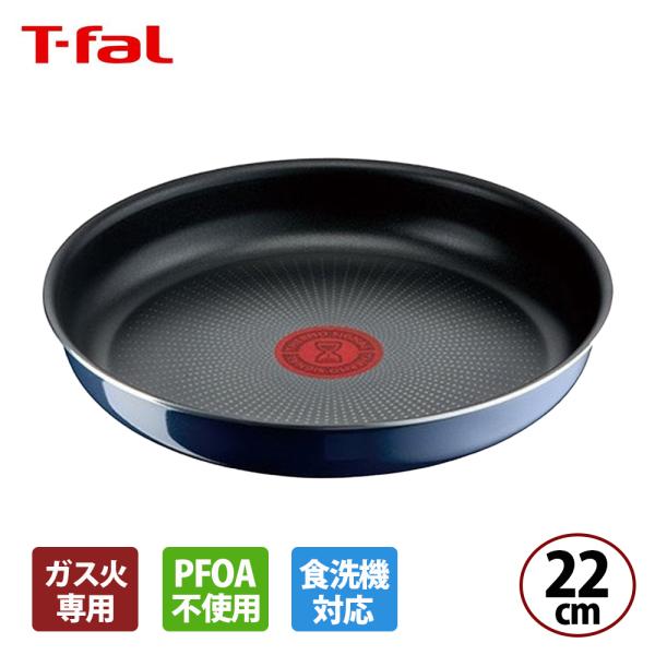 他サイト： ティファール インジニオ・ネオ  ロイヤルブルー・インテンス フライパン２２ｃｍ 3168430322295 ガス火専用・IH 不可 T-falの商品画像