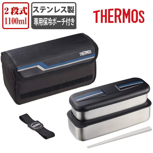 THERMOSサーモスフレッシュランチボックス DSD1104W