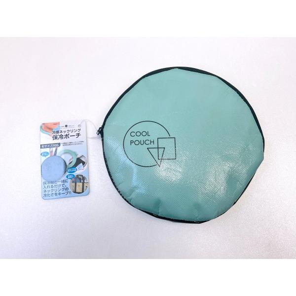 トレードワン 冷感ネッククールリングポーチ  ブルー BL UV対策 日焼け対策 保冷バッグ 収納 接触冷感 夏バテ対策 ※ネッククーラー、保冷剤は別売りです●保冷剤と一緒に入れるだけ、ネックリングの冷たさをキープできるポーチ！【 持ち歩き...