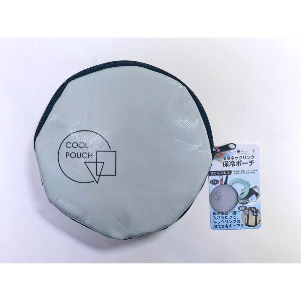 トレードワン 冷感ネッククールポーチ グレー●保冷剤と一緒に入れるだけ、ネックリングの冷たさをキープできるポーチ！【 持ち歩きに便利 】ネックリングを冷たいまま持ち運べるのでキャンプや登山、スポーツや農作業などの予備として最適です。保冷剤を...