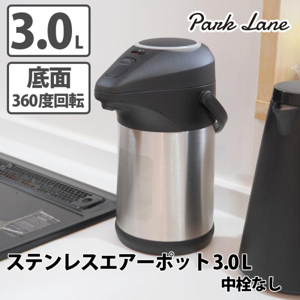 ステンレスポット　3個セット pratique-kk_4582451310991