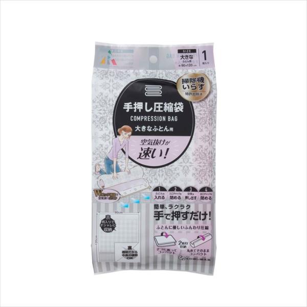 衣替えの必需品！かさばる布団をコンパクトに！●手で押すだけの簡単圧縮●布団にストレスをかけ過ぎない設計カラー クリアJANコード 4900309024652サイズ 幅90×奥行120cm用途 ダブル布団用材質 （フィルム）ポリエチレン、ナイ...