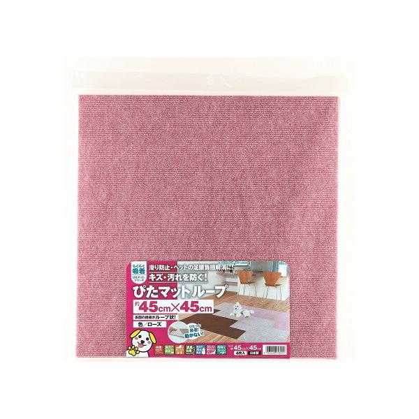 ワタナベ工業KPL-4531ぴたマットループ 4枚入り（45×45cm）ローズ 滑り止め 吸着マット キッチン リビング 子供部屋 ペット 日本製