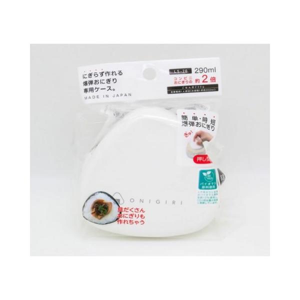 にぎらず　おにぎりケース ホワイト●『にぎらず』ちょっと大きめのおにぎりを作るのにちょうどいいおにぎりケース押し型がついているので、ご飯をケースに詰めて上から押し型で押すだけで簡単におにぎりが出来ます。そのまま携帯できるので、部活やアウトド...