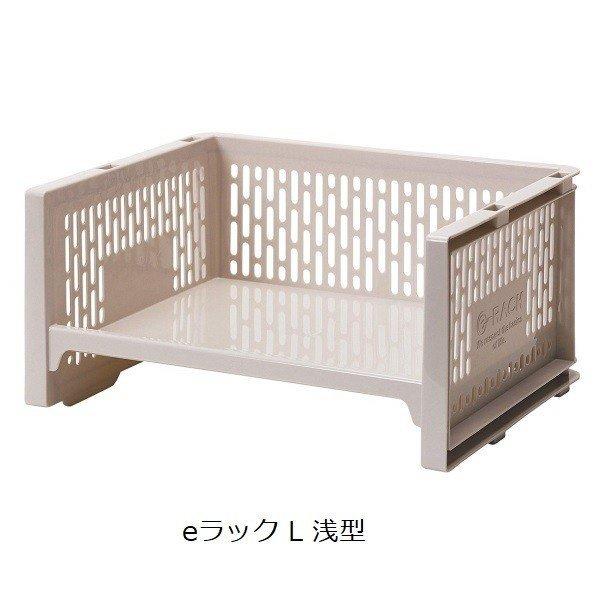 ●自由自在に組替え可能な積み重ねラックeラック L 浅型 BE●いろいろなサイズを組み合わせて、お好みの使い方でご使用いただけます。●クローゼット内やキッチン、脱衣所など様々な場所の整理整頓に。商品詳細カラー ベージュJANコード 4973...