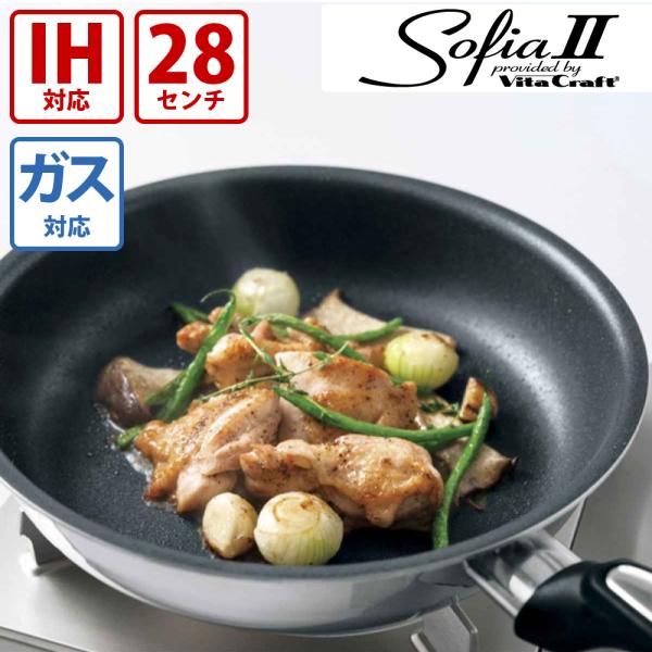 VitaCraft ビタクラフト ソフィア2 フライパン28cm キッチン用品 調理器具 IH対応 ガス火対応 こびりつきにくい 丈夫 プレゼント ギフトビタクラフト ソフィア2 フライパン28cm●抜群の熱効率&amp;焦げ付き防止！【 ...