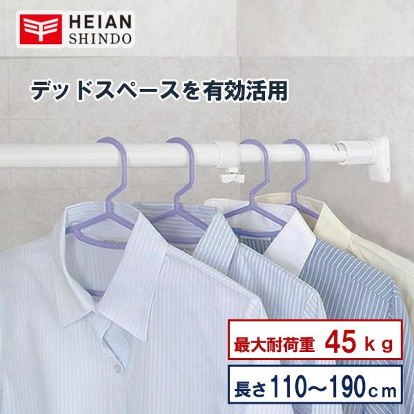☆取り付け幅 : 約110〜190cm☆ねじ・クギ不要。強力ジャッキで圧着固定☆ヒンジ効果で安定した固定☆バネ内臓で取り付けが簡単☆キャップ類は丸みのある手になじむ形状に設計【メーカー品番】 : RTW-110【色調】 : 白【参考耐荷重（...