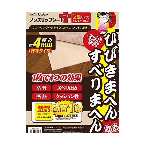 [U[ mXbvV[g 4mm hV[g 2 ~߃V[g U-Q430@4979305091463@g[Ή@zbgJ[ybgΉ