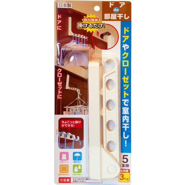 ドアｄｅ部屋干し IVドアｄｅ部屋干し IV●ドアに掛けるだけ、取り付け・取り外しが簡単です。●クローゼット（折れ戸タイプ）にもご使用いただけます。●使わない時はコンパクトに折りたためるため、スッキリと収納できます。サイズ(約)幅30×奥行...
