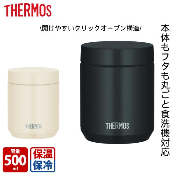 真空断熱スープジャー 500ml JED-500●本体もフタも丸ごと食洗機対応● 分解出来て隅々まで洗えるフタ● 開けやすいクリックオープン構造カラー ブラック/アイボリー/グレーグリーンサイズ (約)幅10×奥行10×高さ13.5cm容量...
