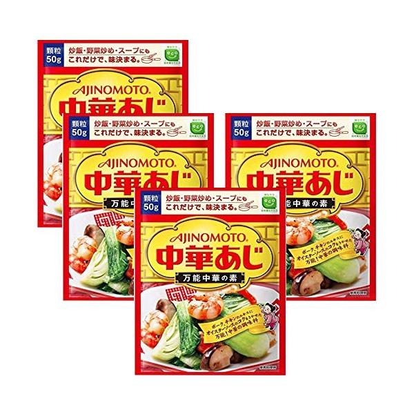 味の素 KK中華あじ 50g×4個