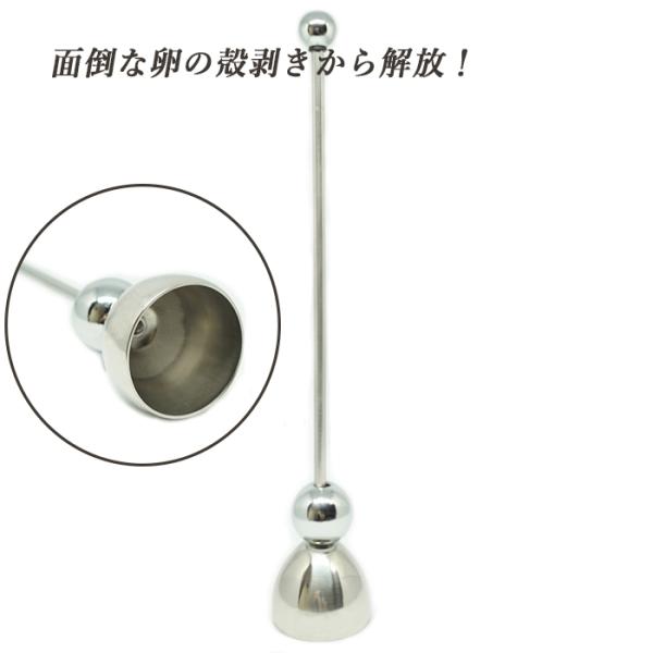 【本体】全長:24.5cm / 重量:約120g / 材質:ステンレススチール / その他寸法:商品画像参照【付属品】 エッグスタンド / エッグホルダー / コースター / クリーニングクロス ※説明書はございません【利用シーン1】卵の殻...