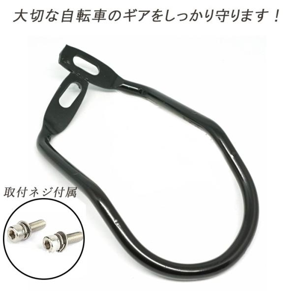 [サイズ] 商品画像を参照下さい。[重量] 92g[カラー] ブラック / シルバー[付属品] クリーニングクロス / 取付けネジ(M5*14)×2本[製品特徴]・転倒時などの損傷から、リアディレイラー を保護します・ギアガードには、直角形...