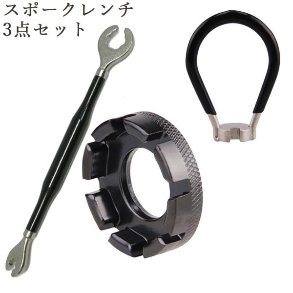 ・スポーク調整に便利な3点セット・用途：リムの変形やホイールの振れ取りに・対応サイズ：#10から#15まで6種類のニップルサイズに対応・寸法:商品画像を参照下さい・付属品:キャリングポーチ/クロス・原産国：中国